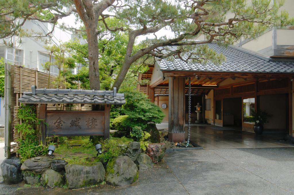 金泽 金城楼日式旅馆酒店 外观 照片